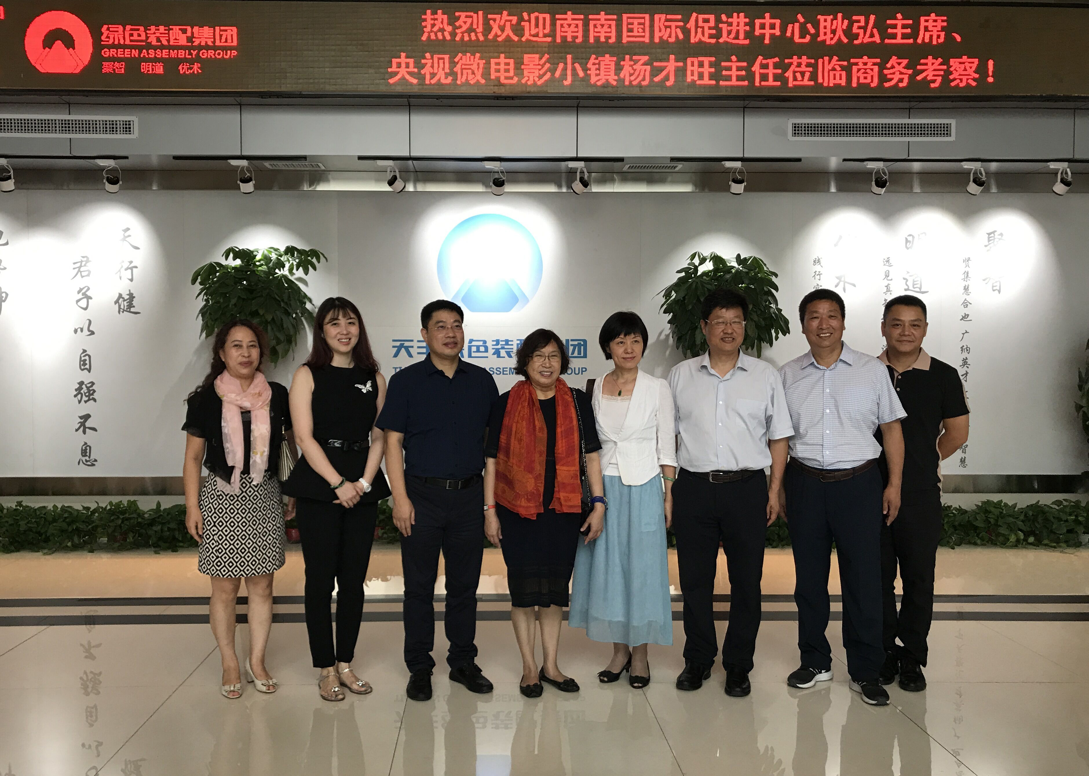 南南国际贸易 & 央视微电影小镇｜华体会体育(中国)HTH·官方网站奏响集术科技发展新乐章