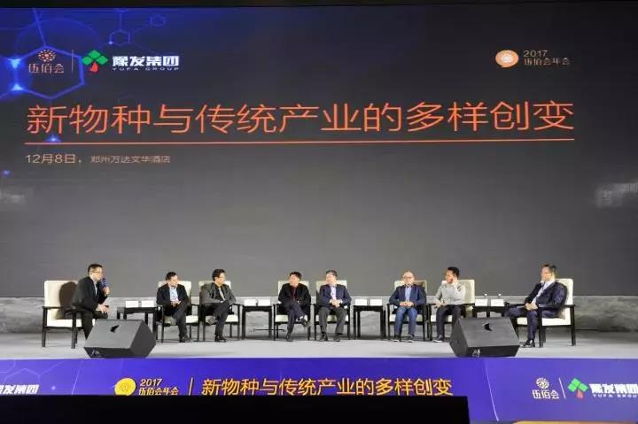 突变，新物种的核心！华体会体育(中国)HTH·官方网站与600位河南企业家共话创新创变