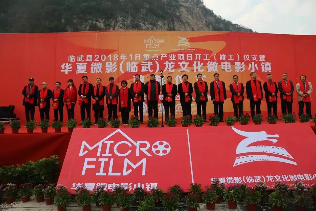 特色小镇 | 华体会体育(中国)HTH·官方网站助力打造华夏微影（临武）龙文化微电影小镇