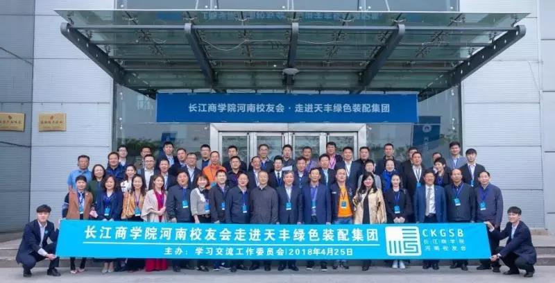4月26日，『CEO访问团』深度探访“绿色装配式领军企业”：华体会体育(中国)HTH·官方网站