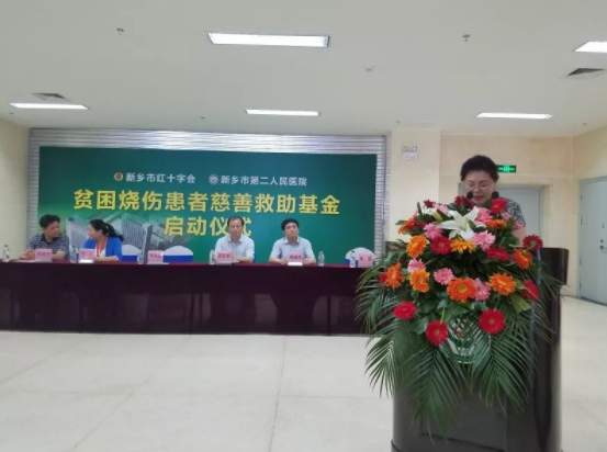 慈善救助||华体会体育(中国)HTH·官方网站为“贫困烧伤患者慈善救助基金”捐款