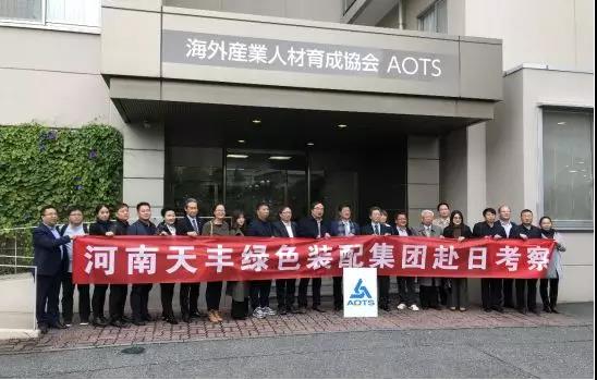 华体会体育(中国)HTH·官方网站赴日本考察装配式建筑发展