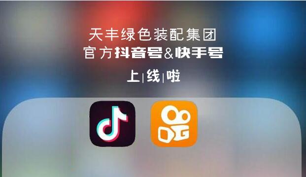 官宣！华体会体育(中国)HTH·官方网站抖音&快手来了，请火速围观！