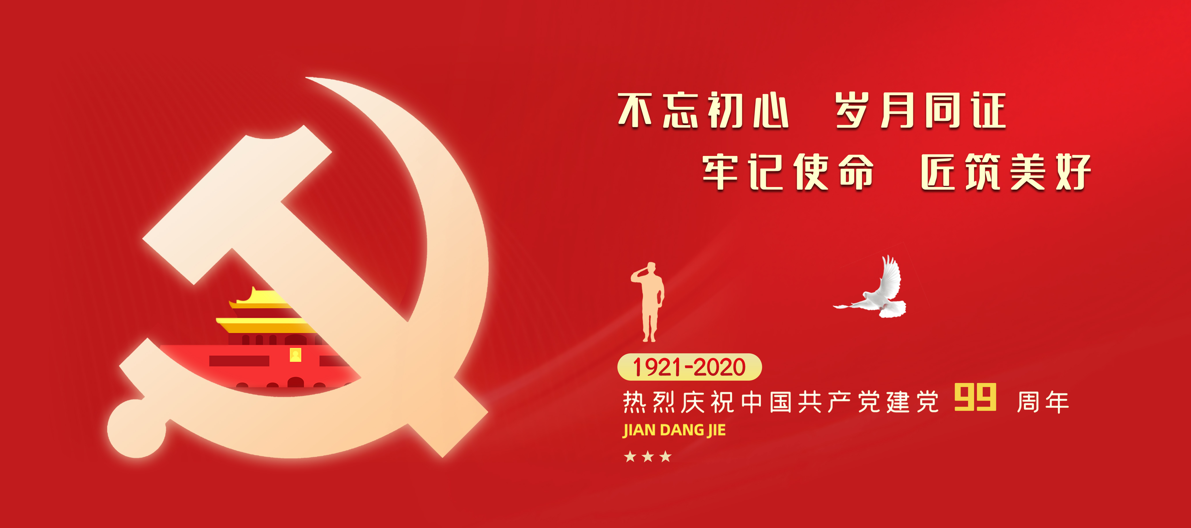 不负韶华、只争朝夕，创新实干、共创未来——华体会体育(中国)HTH·官方网站党委开展庆“七一”主题党日活动