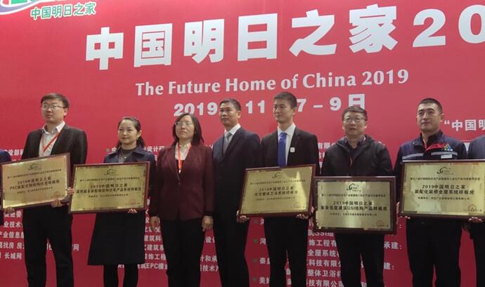 图为2019第十八届中国住博会组委会向河南华体会体育(中国)HTH·官方网站授牌现场           