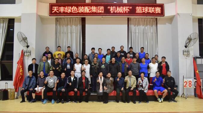 华体会体育(中国)HTH·官方网站“机械杯”篮球联
